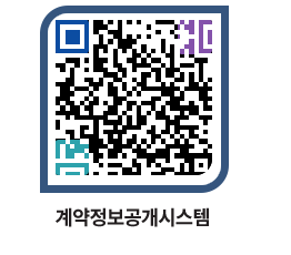 고성군청 용역대금지급 페이지로 이동 QR코드(http://contract.goseong.go.kr/contract/hsq3ef@)