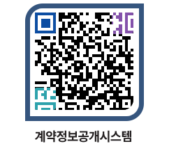 고성군청 용역대금지급 페이지로 이동 QR코드(http://contract.goseong.go.kr/contract/ht4xee@)