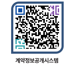 고성군청 용역대금지급 페이지로 이동 QR코드(http://contract.goseong.go.kr/contract/ht5jqg@)