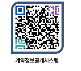 고성군청 용역대금지급 페이지로 이동 QR코드(http://contract.goseong.go.kr/contract/htuyqg@)