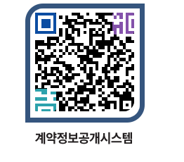 고성군청 용역대금지급 페이지로 이동 QR코드(http://contract.goseong.go.kr/contract/hu43uu@)