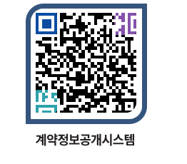 고성군청 용역대금지급 페이지로 이동 QR코드(http://contract.goseong.go.kr/contract/hus1os@)