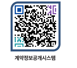 고성군청 용역대금지급 페이지로 이동 QR코드(http://contract.goseong.go.kr/contract/hvvttp@)