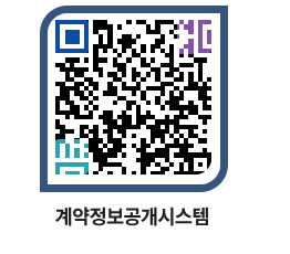 고성군청 용역대금지급 페이지로 이동 QR코드(http://contract.goseong.go.kr/contract/hvxcsd@)