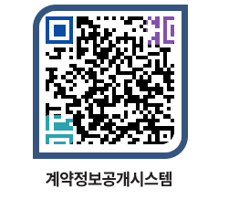 고성군청 용역대금지급 페이지로 이동 QR코드(http://contract.goseong.go.kr/contract/hw4kvb@)