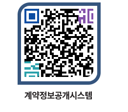 고성군청 용역대금지급 페이지로 이동 QR코드(http://contract.goseong.go.kr/contract/hwq2xq@)