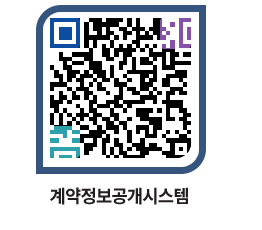 고성군청 용역대금지급 페이지로 이동 QR코드(http://contract.goseong.go.kr/contract/hxuylu@)