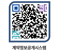 고성군청 용역대금지급 페이지로 이동 QR코드(http://contract.goseong.go.kr/contract/hxya24@)