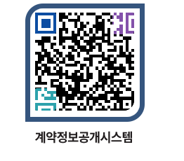 고성군청 용역대금지급 페이지로 이동 QR코드(http://contract.goseong.go.kr/contract/hy2l3z@)