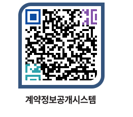 고성군청 용역대금지급 페이지로 이동 QR코드(http://contract.goseong.go.kr/contract/hzbh5d@)