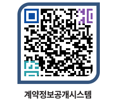 고성군청 용역대금지급 페이지로 이동 QR코드(http://contract.goseong.go.kr/contract/hzqchx@)