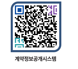 고성군청 용역대금지급 페이지로 이동 QR코드(http://contract.goseong.go.kr/contract/i02ea3@)