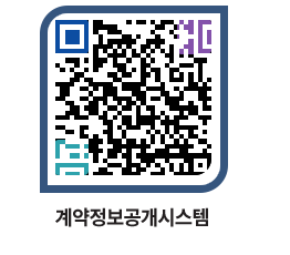 고성군청 용역대금지급 페이지로 이동 QR코드(http://contract.goseong.go.kr/contract/i0enjf@)