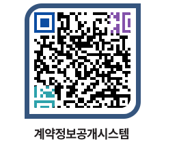 고성군청 용역대금지급 페이지로 이동 QR코드(http://contract.goseong.go.kr/contract/i1cl4r@)