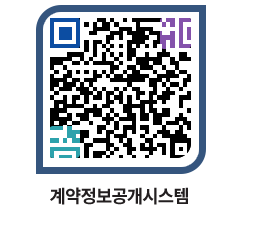 고성군청 용역대금지급 페이지로 이동 QR코드(http://contract.goseong.go.kr/contract/i1wapd@)