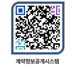 고성군청 용역대금지급 페이지로 이동 QR코드(http://contract.goseong.go.kr/contract/i1zxz1@)