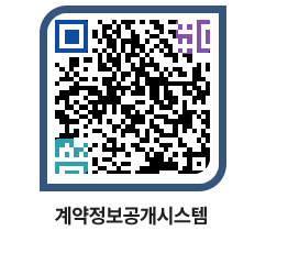 고성군청 용역대금지급 페이지로 이동 QR코드(http://contract.goseong.go.kr/contract/i23xi4@)