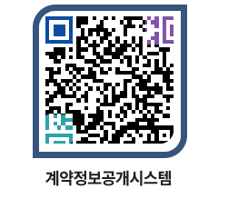 고성군청 용역대금지급 페이지로 이동 QR코드(http://contract.goseong.go.kr/contract/i4bprp@)