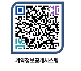 고성군청 용역대금지급 페이지로 이동 QR코드(http://contract.goseong.go.kr/contract/i4g3ap@)