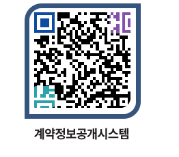 고성군청 용역대금지급 페이지로 이동 QR코드(http://contract.goseong.go.kr/contract/i4kvzh@)