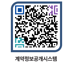 고성군청 용역대금지급 페이지로 이동 QR코드(http://contract.goseong.go.kr/contract/i4nvd2@)