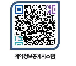 고성군청 용역대금지급 페이지로 이동 QR코드(http://contract.goseong.go.kr/contract/i4vazx@)