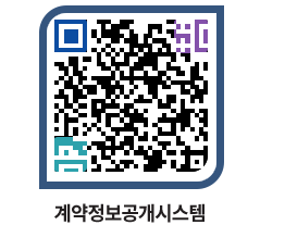 고성군청 용역대금지급 페이지로 이동 QR코드(http://contract.goseong.go.kr/contract/i5ernq@)