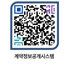 고성군청 용역대금지급 페이지로 이동 QR코드(http://contract.goseong.go.kr/contract/i5j4ib@)