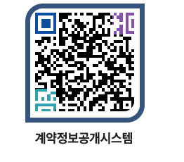 고성군청 용역대금지급 페이지로 이동 QR코드(http://contract.goseong.go.kr/contract/i5q0me@)