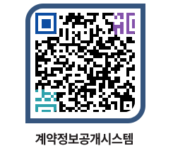 고성군청 용역대금지급 페이지로 이동 QR코드(http://contract.goseong.go.kr/contract/i5yxz4@)