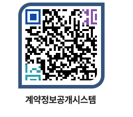 고성군청 용역대금지급 페이지로 이동 QR코드(http://contract.goseong.go.kr/contract/iavoci@)