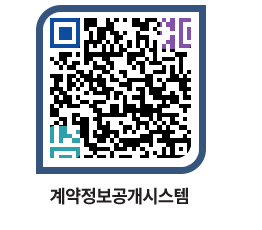 고성군청 용역대금지급 페이지로 이동 QR코드(http://contract.goseong.go.kr/contract/iaybcf@)