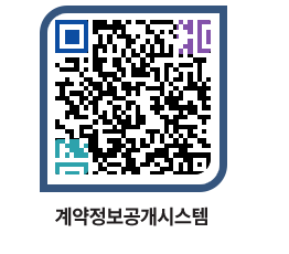 고성군청 용역대금지급 페이지로 이동 QR코드(http://contract.goseong.go.kr/contract/ib1sgc@)