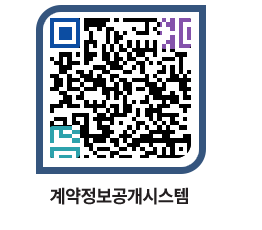 고성군청 용역대금지급 페이지로 이동 QR코드(http://contract.goseong.go.kr/contract/ibk2sl@)