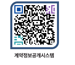 고성군청 용역대금지급 페이지로 이동 QR코드(http://contract.goseong.go.kr/contract/ibyn2d@)