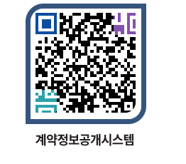 고성군청 용역대금지급 페이지로 이동 QR코드(http://contract.goseong.go.kr/contract/ibzbbs@)