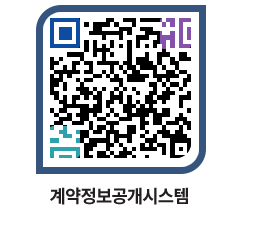 고성군청 용역대금지급 페이지로 이동 QR코드(http://contract.goseong.go.kr/contract/ichktt@)