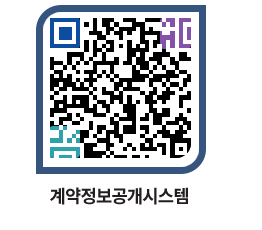 고성군청 용역대금지급 페이지로 이동 QR코드(http://contract.goseong.go.kr/contract/icqqzq@)