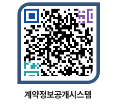 고성군청 용역대금지급 페이지로 이동 QR코드(http://contract.goseong.go.kr/contract/id5l35@)