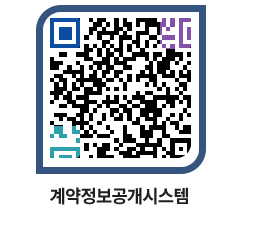 고성군청 용역대금지급 페이지로 이동 QR코드(http://contract.goseong.go.kr/contract/idbb0b@)