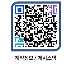 고성군청 용역대금지급 페이지로 이동 QR코드(http://contract.goseong.go.kr/contract/idxkhh@)