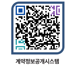 고성군청 용역대금지급 페이지로 이동 QR코드(http://contract.goseong.go.kr/contract/iehjpi@)