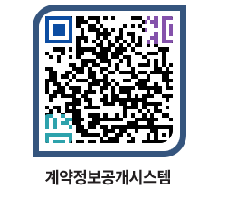 고성군청 용역대금지급 페이지로 이동 QR코드(http://contract.goseong.go.kr/contract/ielml2@)