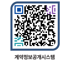 고성군청 용역대금지급 페이지로 이동 QR코드(http://contract.goseong.go.kr/contract/ieqxfg@)