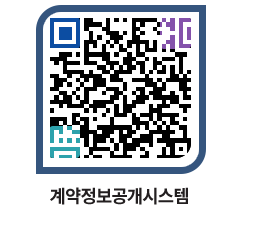 고성군청 용역대금지급 페이지로 이동 QR코드(http://contract.goseong.go.kr/contract/ietcz5@)