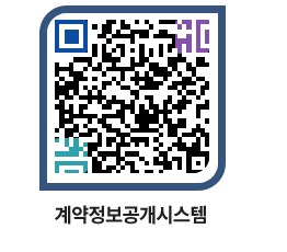 고성군청 용역대금지급 페이지로 이동 QR코드(http://contract.goseong.go.kr/contract/ievyob@)