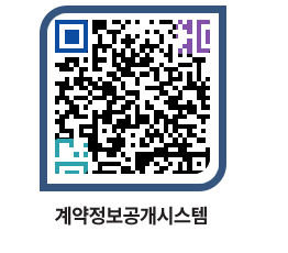 고성군청 용역대금지급 페이지로 이동 QR코드(http://contract.goseong.go.kr/contract/ifb2qx@)