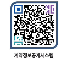 고성군청 용역대금지급 페이지로 이동 QR코드(http://contract.goseong.go.kr/contract/ifehaq@)