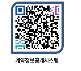 고성군청 용역대금지급 페이지로 이동 QR코드(http://contract.goseong.go.kr/contract/ifomdu@)