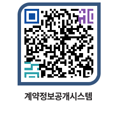 고성군청 용역대금지급 페이지로 이동 QR코드(http://contract.goseong.go.kr/contract/ifrgsv@)